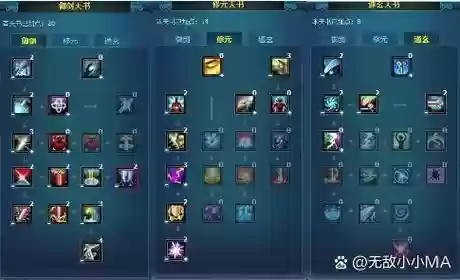 飞升前的青云的pk技能加点，青云飞升160级技能加点插图1