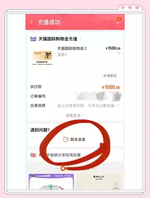 双十一现金红包攻略，双十一现金红包退款能退回吗插图1