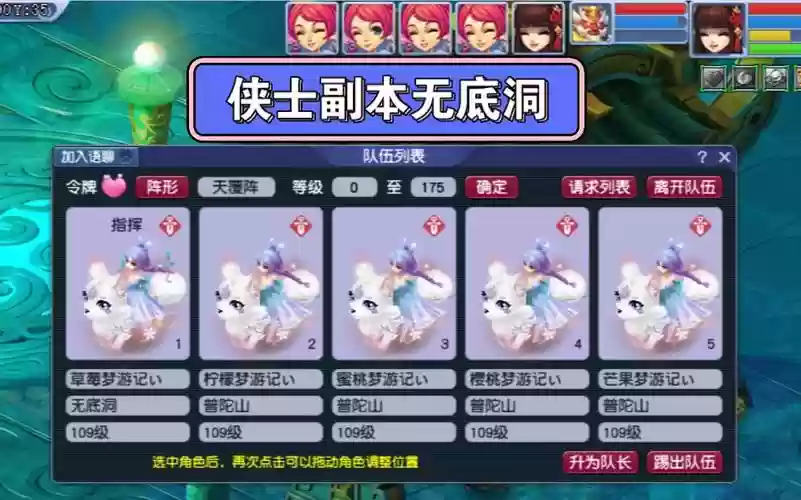 梦幻西游适合单人五开的fb，梦幻单人五开适合哪个副本插图