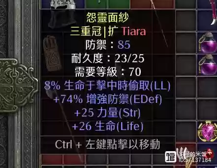暗黑2雇佣兵装备技能，暗黑二 雇佣兵装备插图