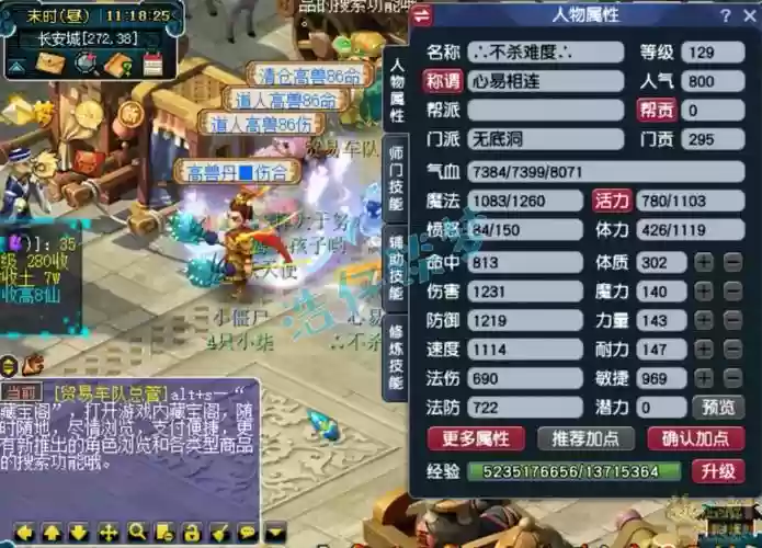 梦幻西游129医生，梦幻西游129医生装备推荐插图1