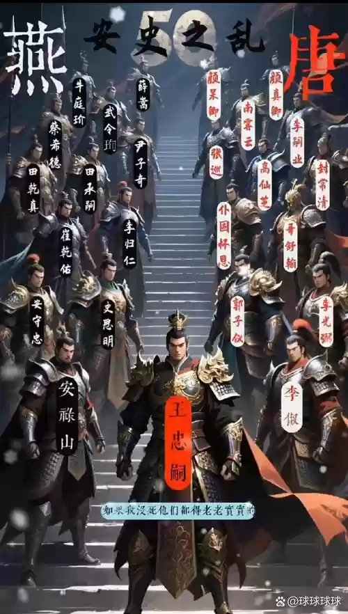 唐朝豪华阵容搭配，唐朝最强名将插图1