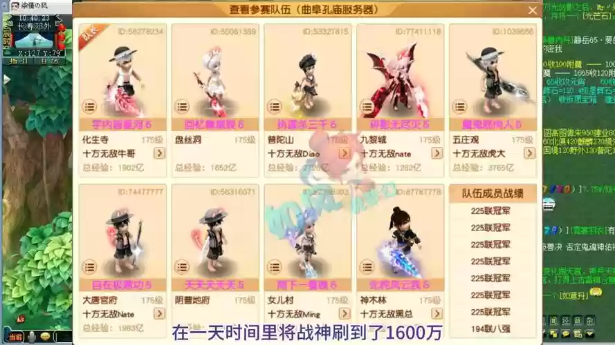 梦幻西游132联服战视频,梦幻西游2012服战视频插图 梦幻西游132联服战视频,梦幻西游2012服战视频插图