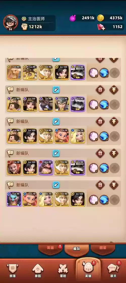 神域奇兵远征搭配阵容，神域奇兵远征搭配阵容图插图1
