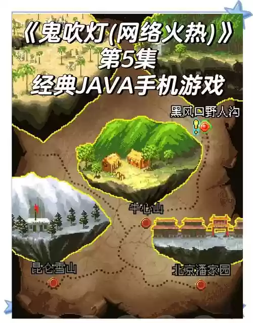 鬼吹灯传说游戏攻略，鬼吹灯怎么玩插图
