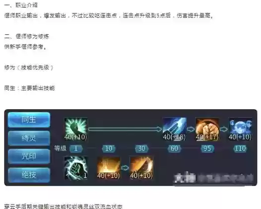 倩女幽魂109偃师大二攻略，倩女幽魂偃师卡109级还是129插图