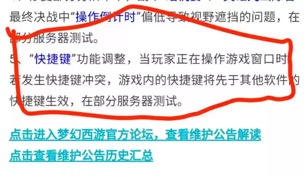 梦幻西游如何改快捷键，梦幻西游快捷设置键插图1