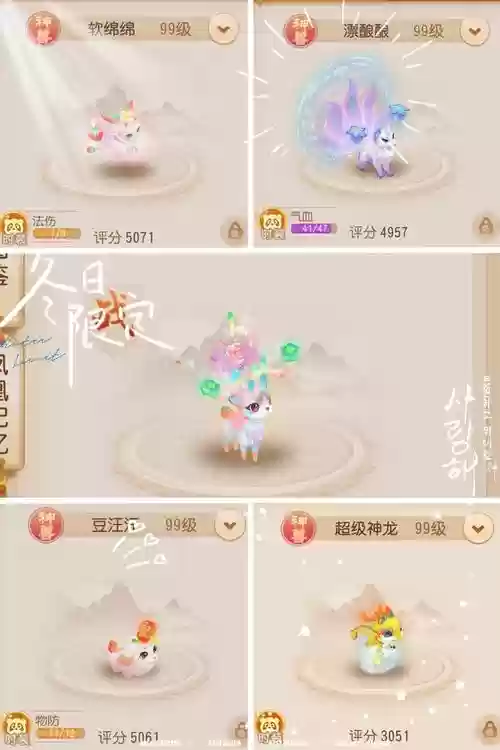 手机版梦幻西游神兽怎么得插图
