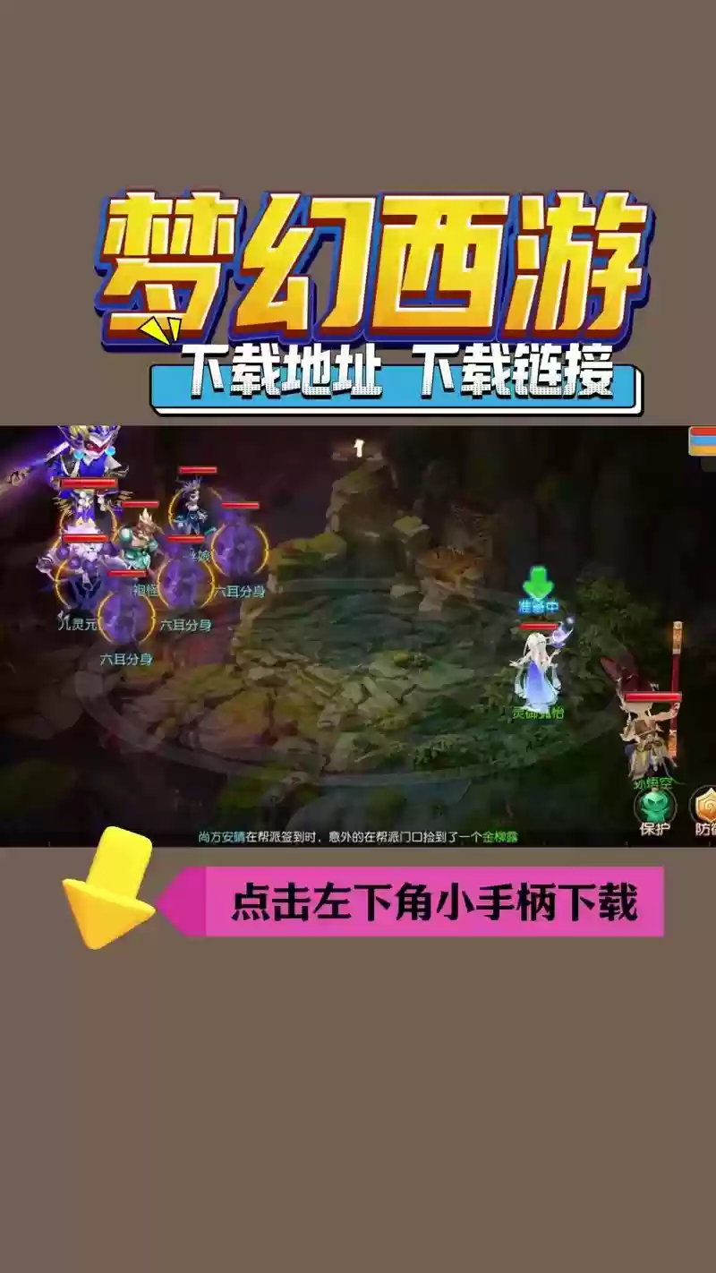 梦幻西游手游怎么安装到电脑，梦幻手游安卓怎么用电脑上插图1