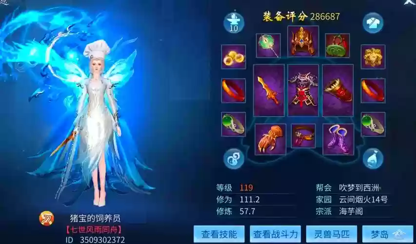 倩女幽魂130级剧情攻略，倩女幽魂137插图1