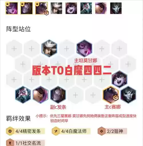 4.0白魔装备，40白魔技能插图1