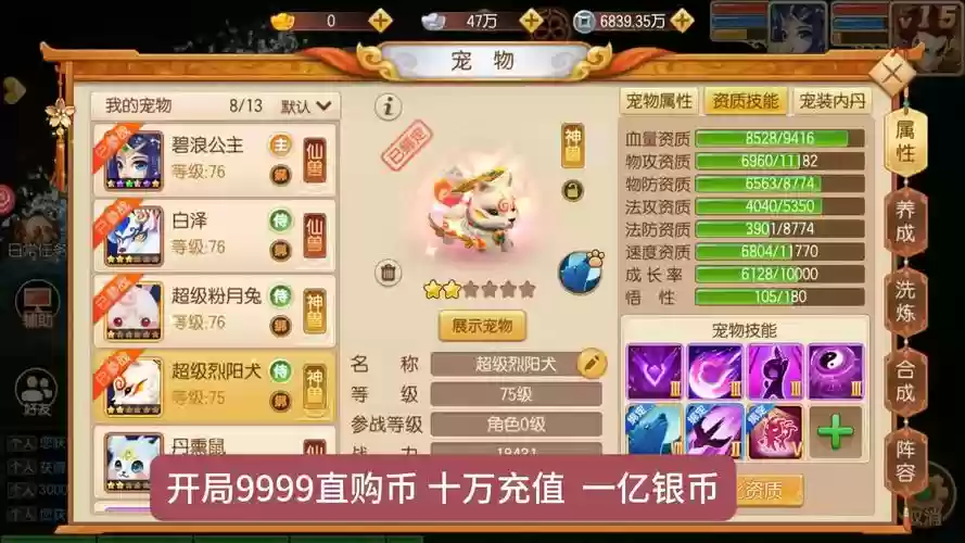 梦幻西游手游资格不同阶段奖励，梦幻手游资格是什么插图1