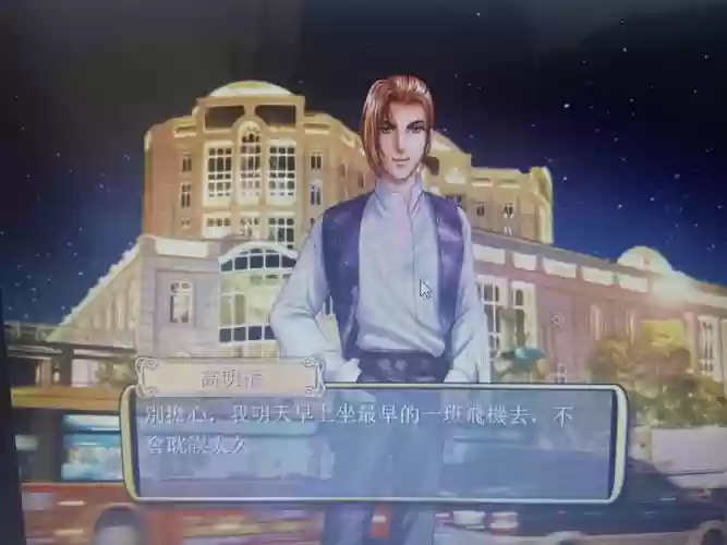 擒星志愿关古威攻略，擒星志愿攻略高明权插图