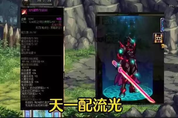 dnf年套武器装扮改黑刀，dnf武器幻化黑刀插图