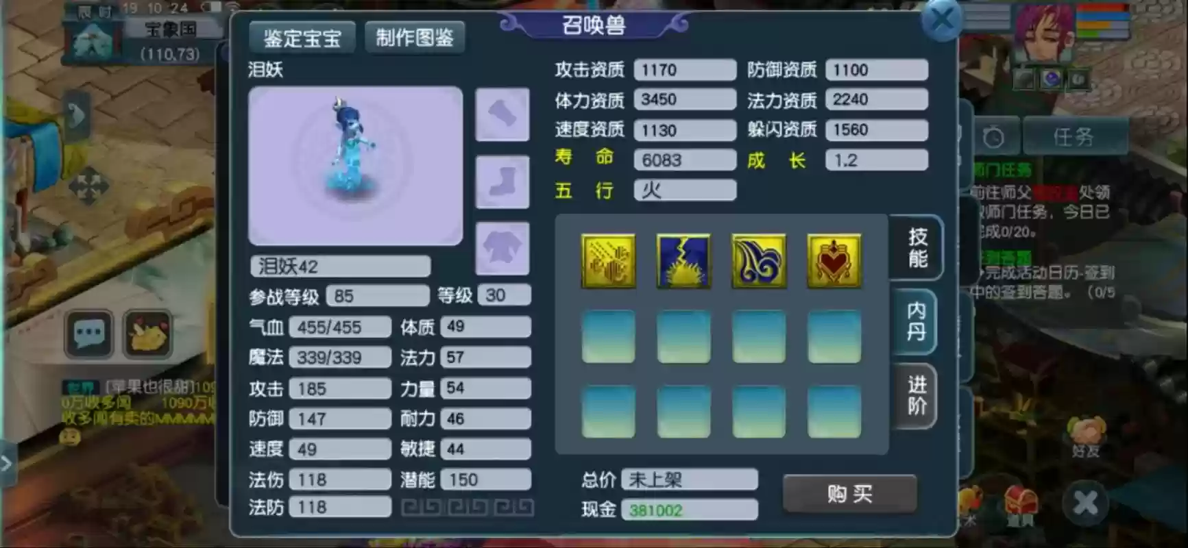 梦幻西游4开阵容，梦幻四开做什么赚钱插图1