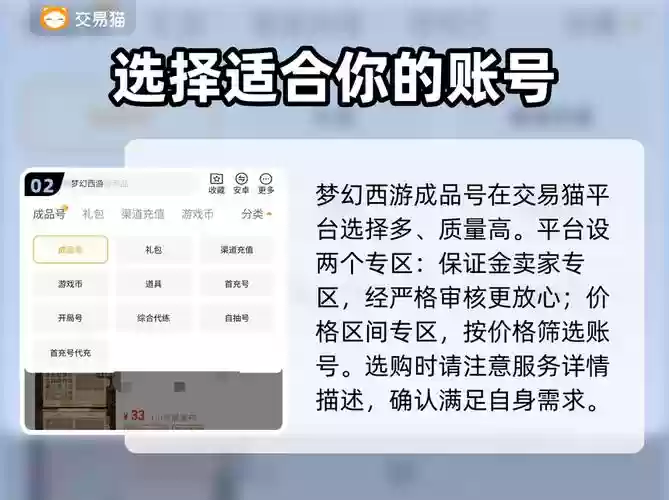 梦幻西游账号zhuce，梦幻西游账号注册插图1