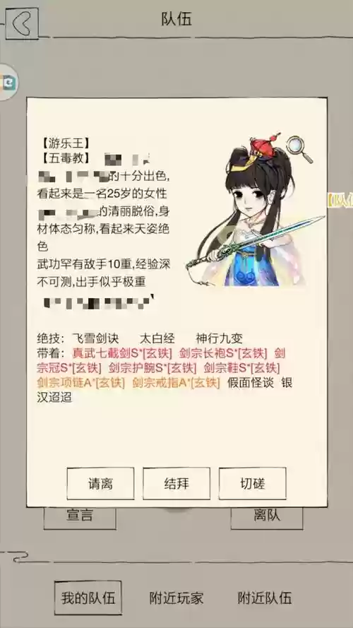 暴走英雄坛组队阵容搭配，暴走英雄坛最强搭配插图