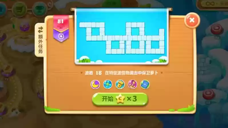 kami2游戏攻略第38关，kami2攻略81关5步插图