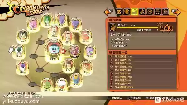 龙珠z终极之战阵容搭配，龙珠z终极之战极限技能插图1