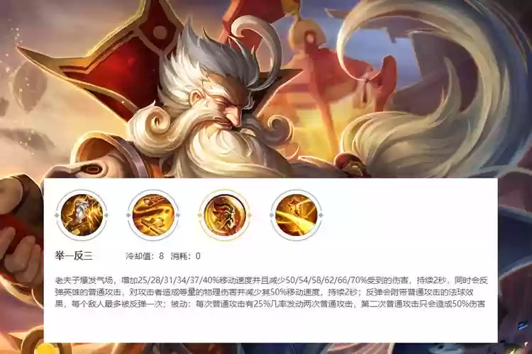 老夫子的三技能s7，老夫子技能介绍2020插图1