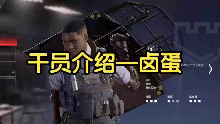 彩虹六号什么算防御方装备，彩虹六号防守方推荐彩虹六号防守方干员怎么玩插图1