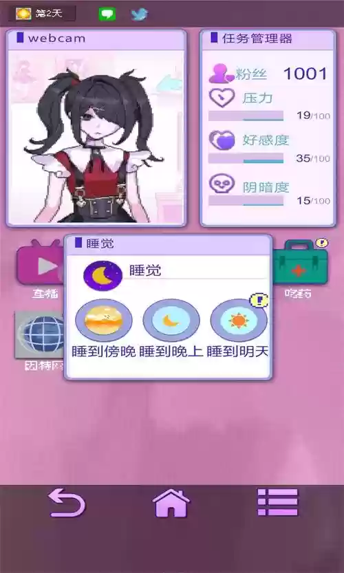 主播生活模拟攻略视频下载，主播生活模拟器手机版攻略插图