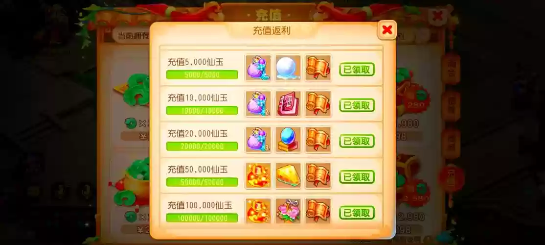 梦幻西游怎样改储备金模式，梦幻西游怎样改储备金模式的插图1