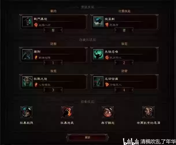 暗黑城堡3阵容搭配攻略，暗黑城堡3 果汁插图1