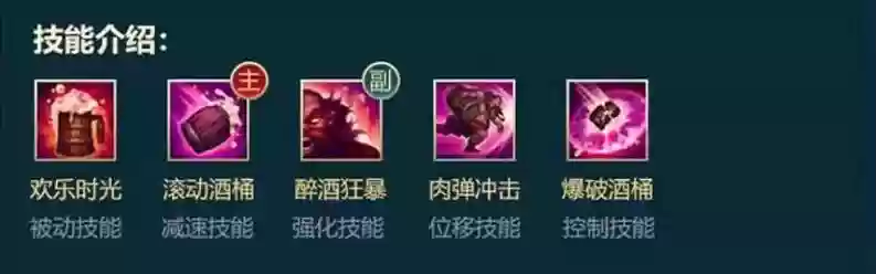 LOLs5上单酒桶攻略，上单酒桶打谁不好打插图1
