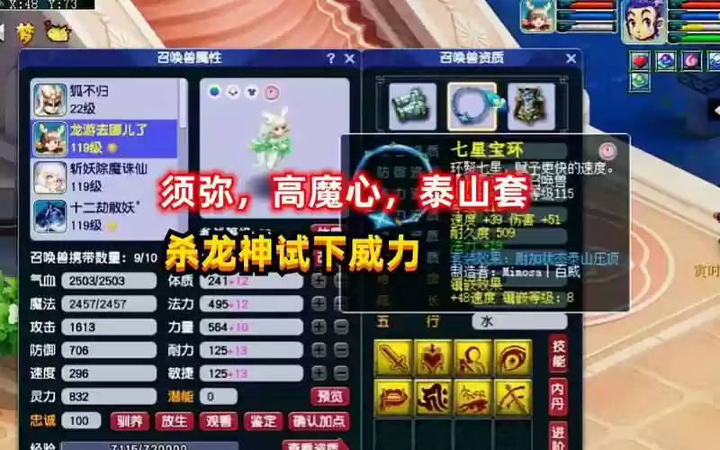 梦幻西游带高连的宝宝，梦幻西游带高连的宝宝有哪些插图1
