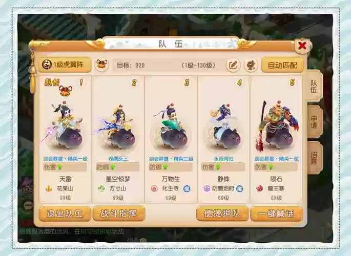 梦幻西游低端五门，梦幻西游最佳五门插图