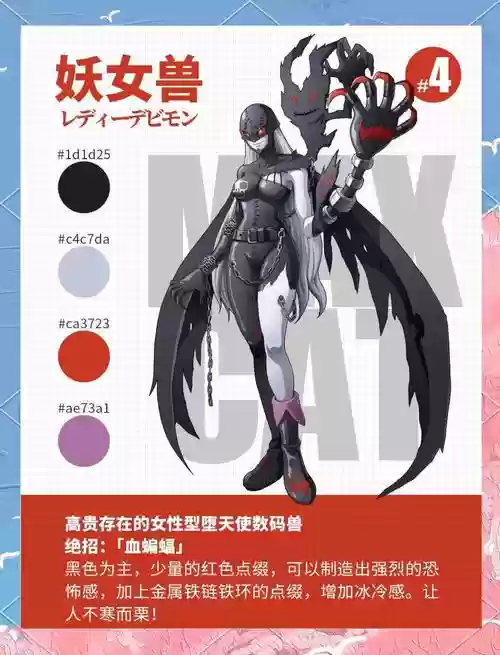 淑女恶魔兽阵容搭配，淑女出招 介绍插图1