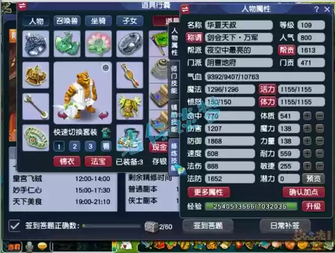 梦幻西游109魔王和地府，梦幻西游109魔王什么属性能打地煞插图