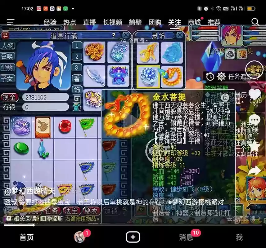 梦幻西游630万，梦幻西游600万是多少人民币插图1