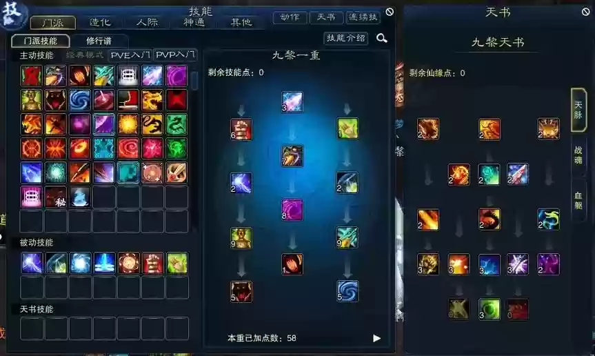 诛仙魔归云回血技能，诛仙魔归云技能加点插图
