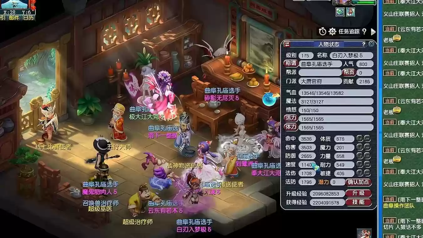 梦幻西游75级捉鬼疲劳，梦幻西游75级抓鬼插图