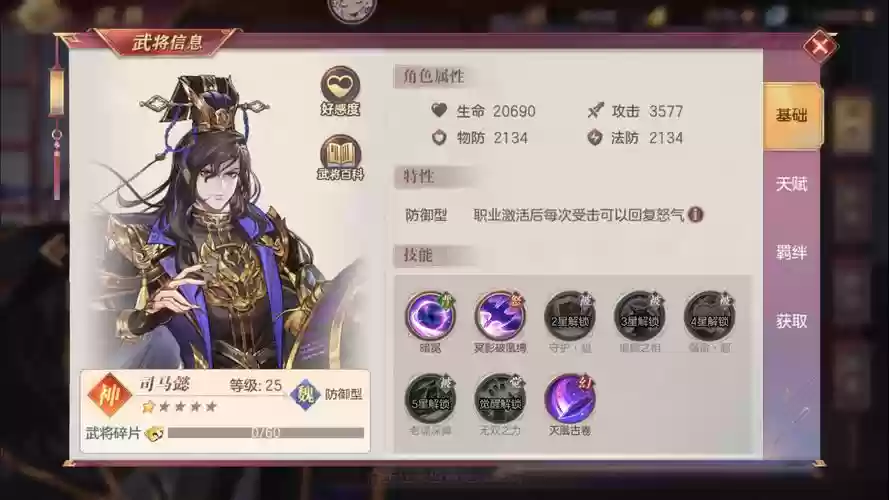 三国志幻想司马懿阵容搭配，三国志幻想司马懿怎么配插图