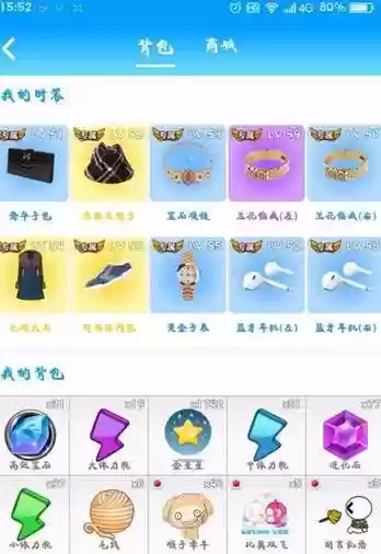 派派里怎样出专属装备，派派专属装备有什么用插图1