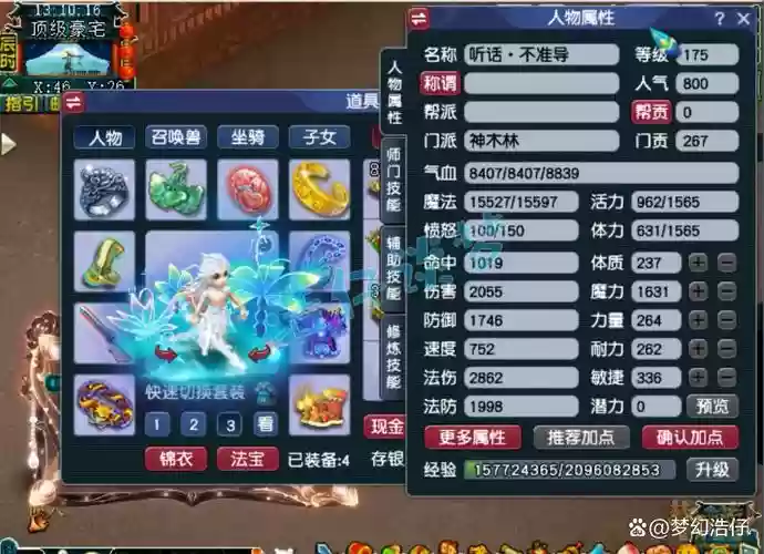 梦幻西游最牛土豪，梦幻土豪排名插图1