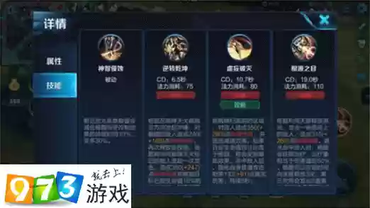 王者杨戬技能怎么玩，王者荣耀杨戬打法教学插图1