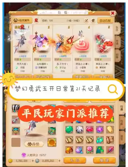 梦幻西游手游百级门派，梦幻西游手游百级门派选择插图