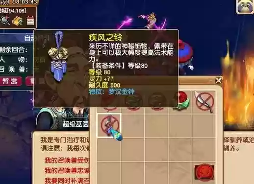 梦幻西游d5刷环攻略，梦幻西游d5刷环攻略图插图1