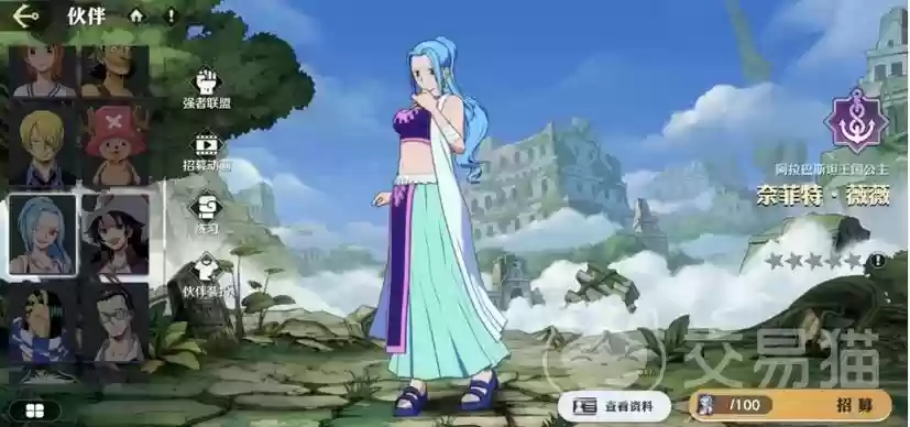 航海王启航厨房薇薇攻略，航海王启航厨房怎么喂插图