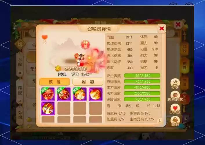 梦幻西游充点卡的神兽，梦幻西游0元党怎么拥有神兽的插图1