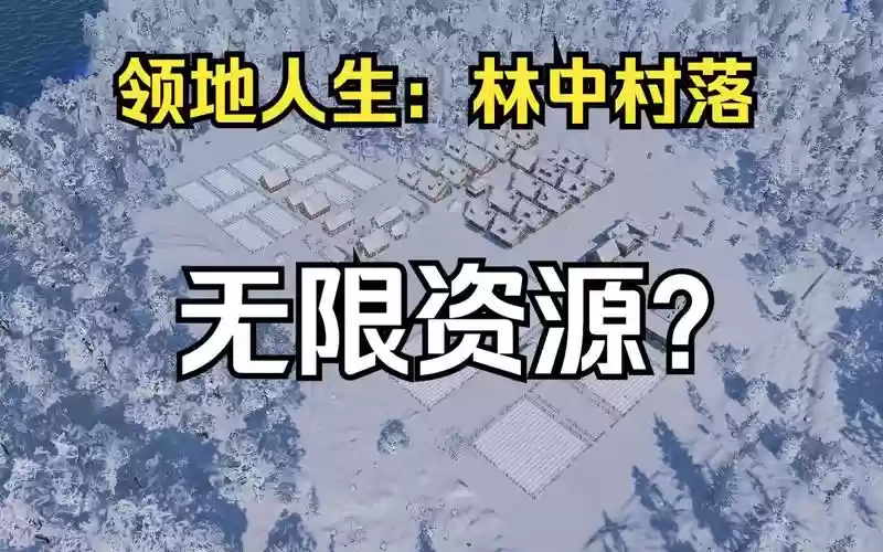领地人生技能拖动不了，领地人生新手教程插图