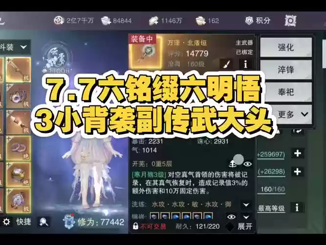 手游楚留香银两买装备划算吗，楚留香银两怎么换银票插图