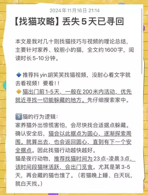 淘宝捉猫攻略，淘宝最新的猫怎么玩插图