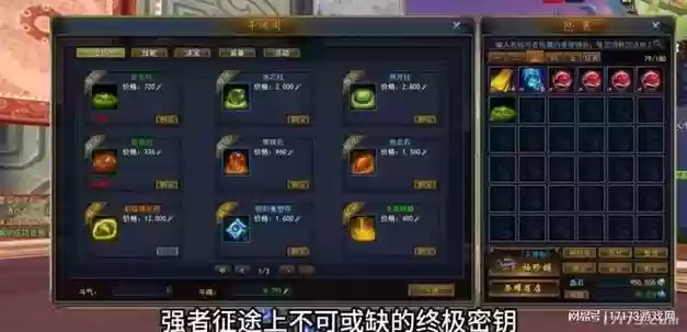 斗仙天梯装备页面在哪里，斗仙天梯装备页面在哪里设置插图1