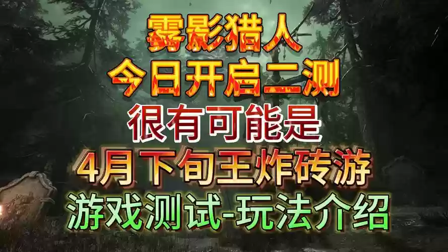 赏金猎人搬砖攻略，赏金猎人搬砖攻略图插图