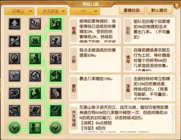 梦幻西游推荐加点开关，梦幻西游推荐加点开关怎么设置插图